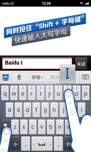 百度输入法魅族专版