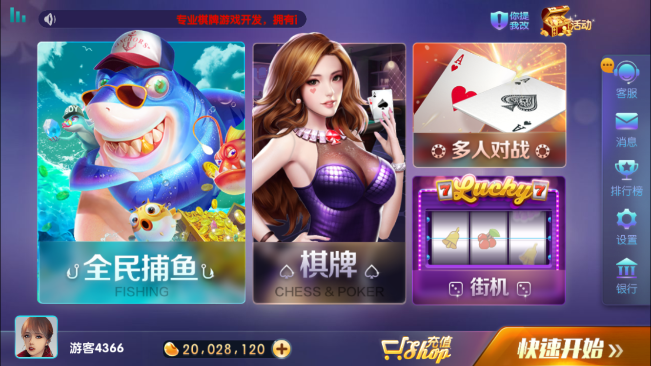 山河棋牌2021苹果版