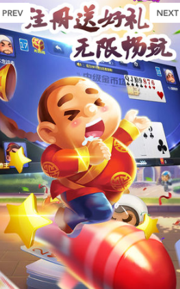84bet棋牌最新版_截图3