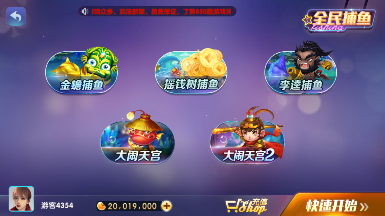 山河棋牌2021苹果版