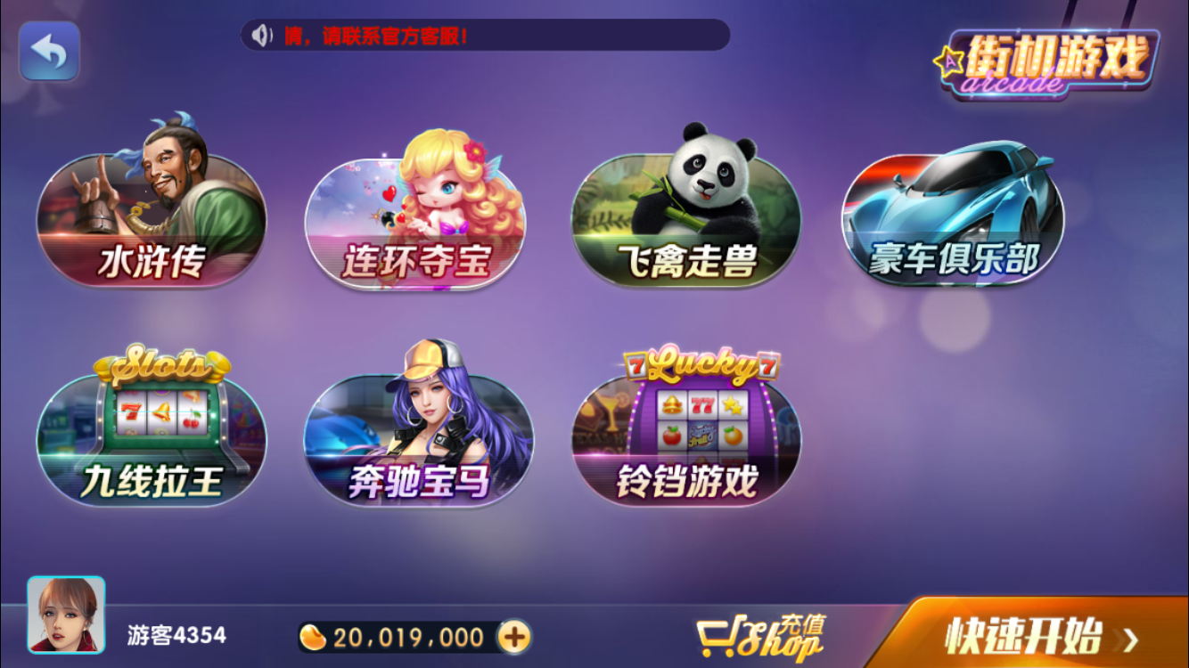 山河棋牌2021苹果版