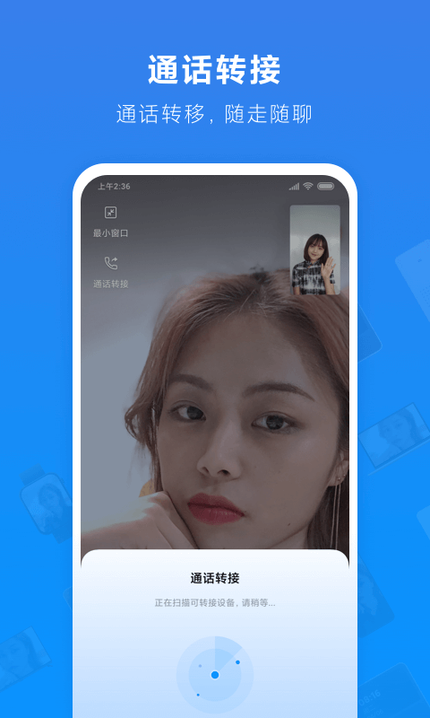 小米通话_截图3