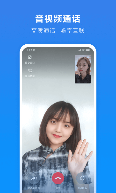 小米通话_截图2