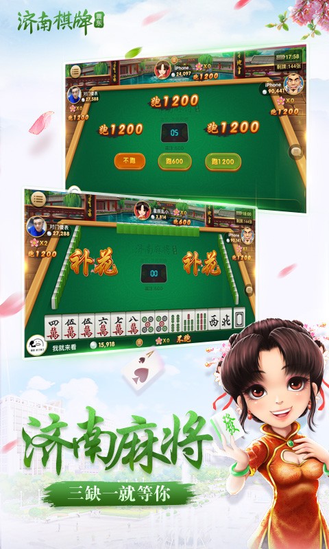 妖精棋牌官网版