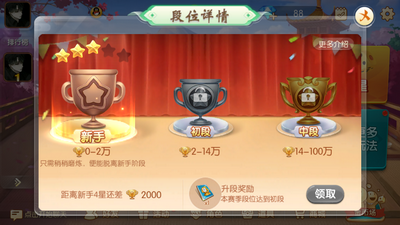 开端棋牌官网版最新版本_截图3