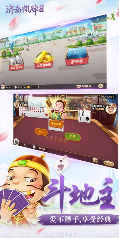 妖精棋牌官网版