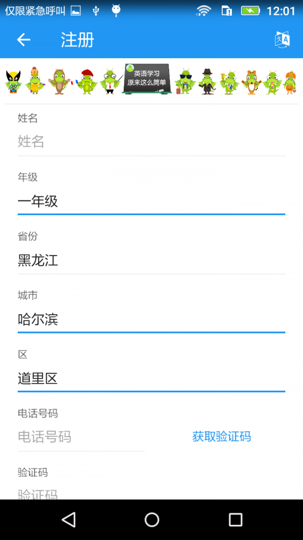 金沃斯英语