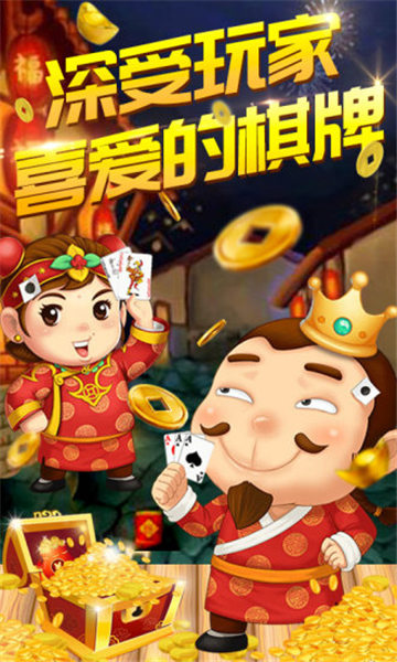 堆金城棋牌官网版