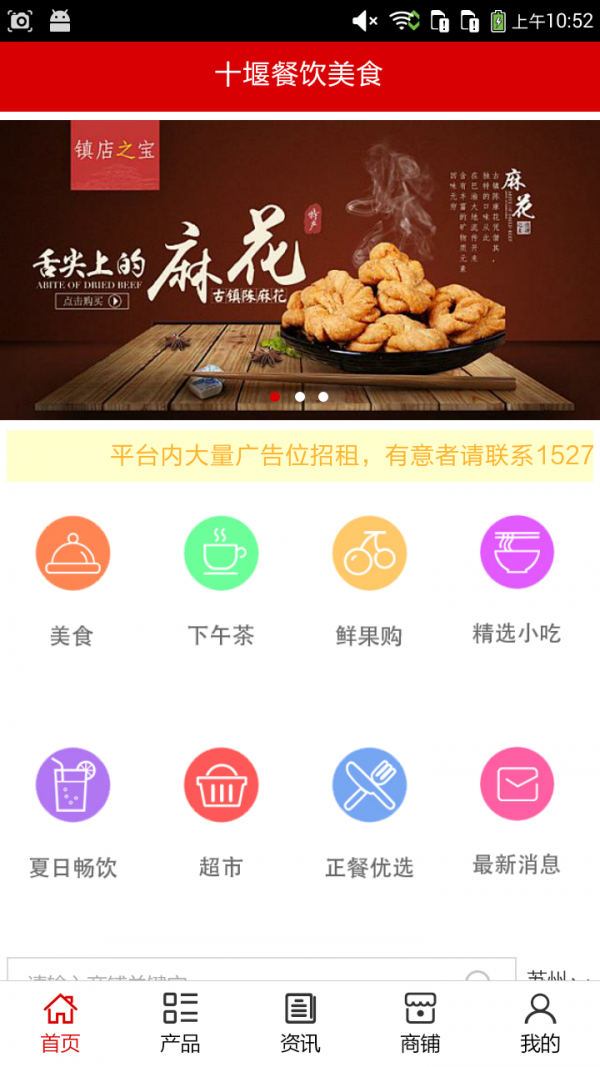 十堰餐饮美食