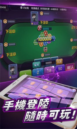 辉煌棋牌7606官网版