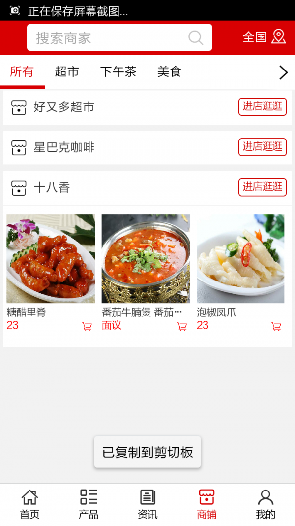 十堰餐饮美食