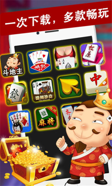 堆金城棋牌官网版