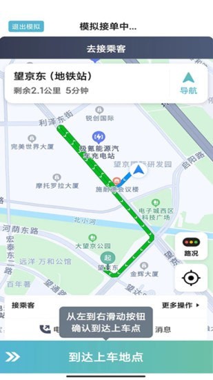 吉刻_截图2
