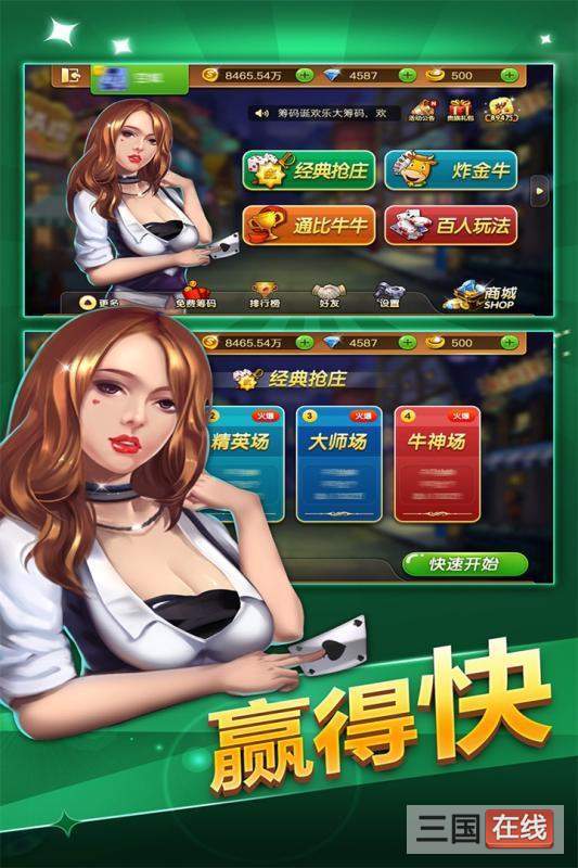228棋牌官网版最新版_截图3