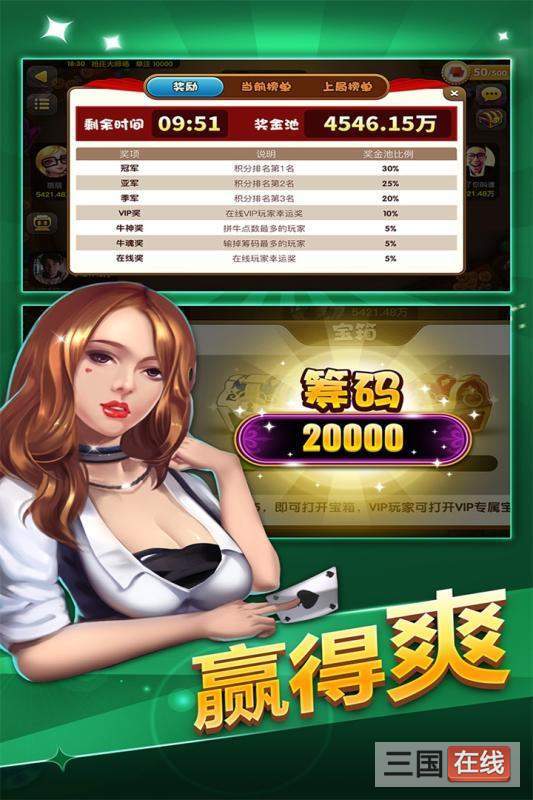 228棋牌官网版最新版_截图2