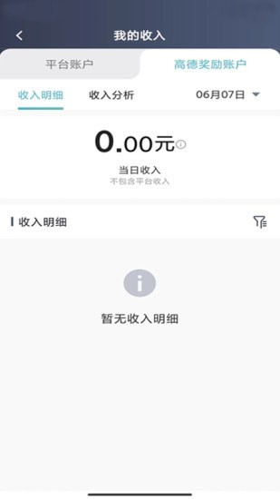吉刻_截图3