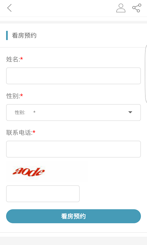 新房通_截图4