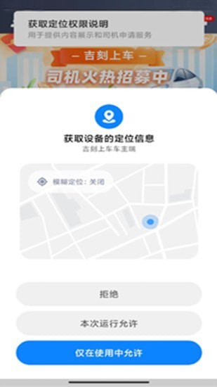 吉刻_截图5