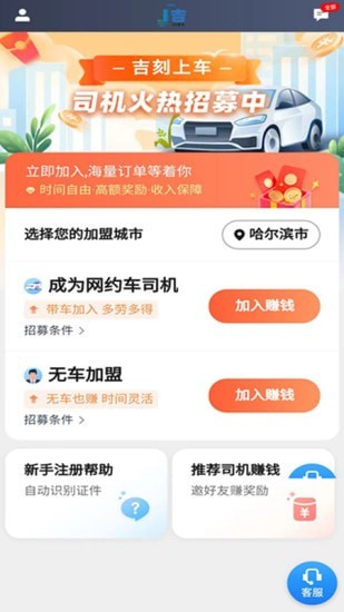 吉刻_截图1