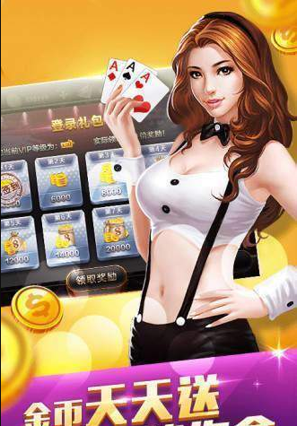 财神到棋牌平台最新版_截图2