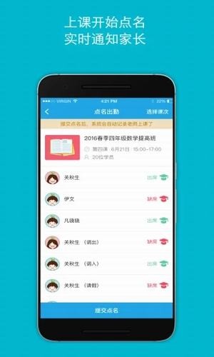 邦德好老师