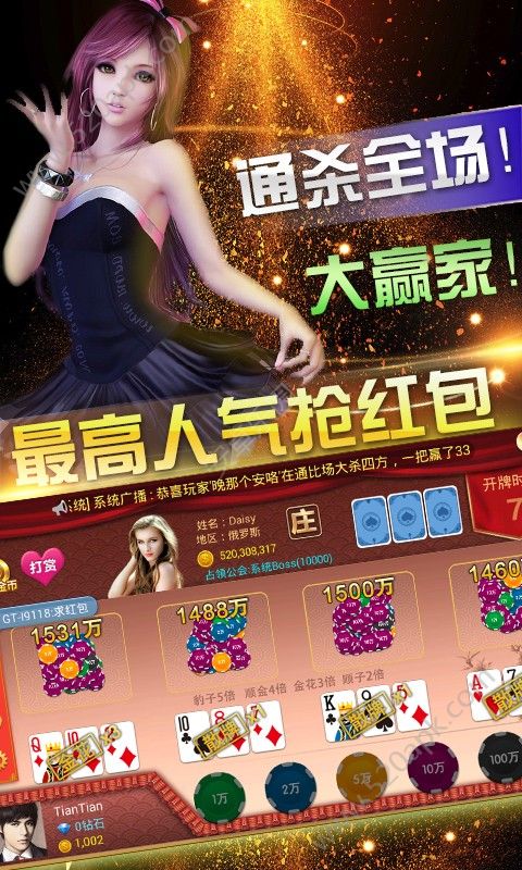 捞腌菜棋牌苹果版