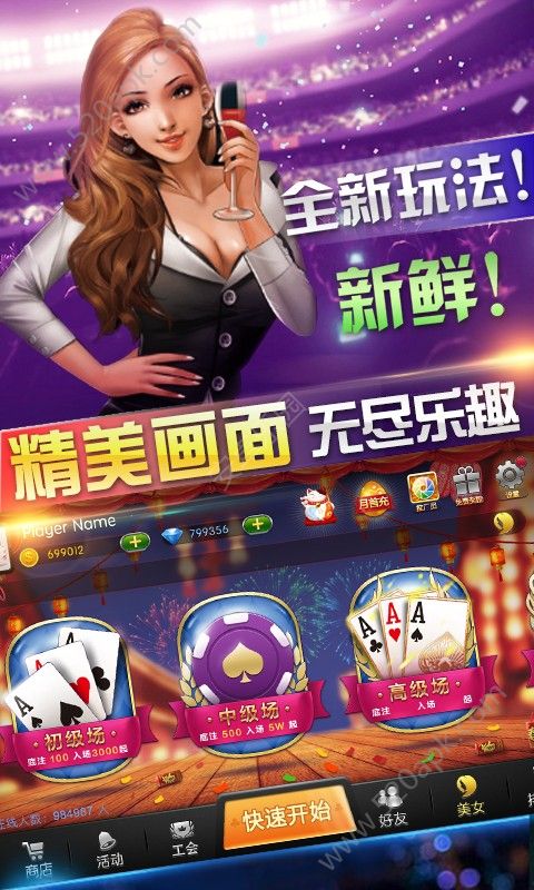 捞腌菜棋牌苹果版