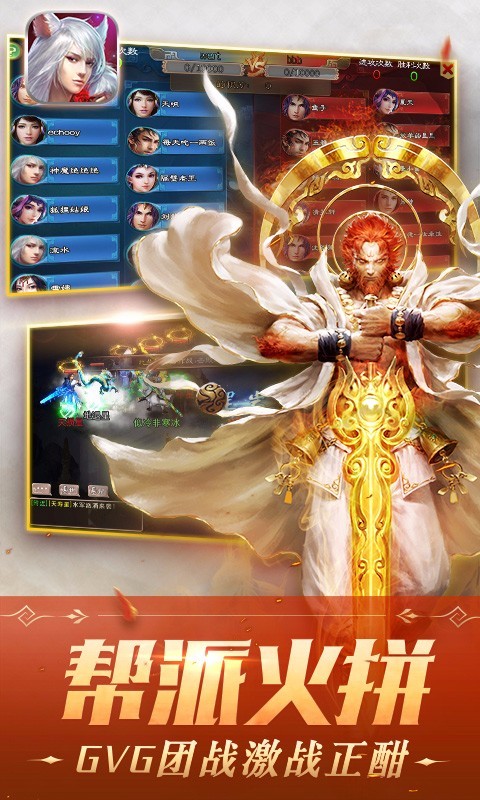 西游神魔决九游版