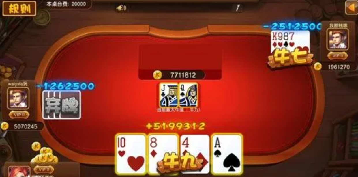 万赢棋牌官网版