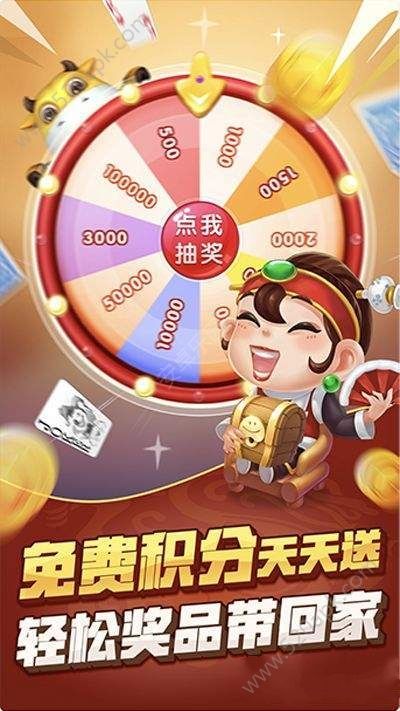 我是棋牌官方版