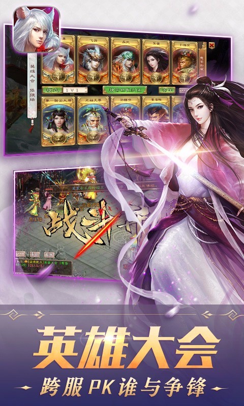 西游神魔决九游版
