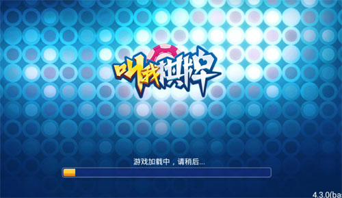 叫我棋牌最新版2020