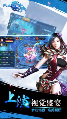 天天爱仙侠九游版