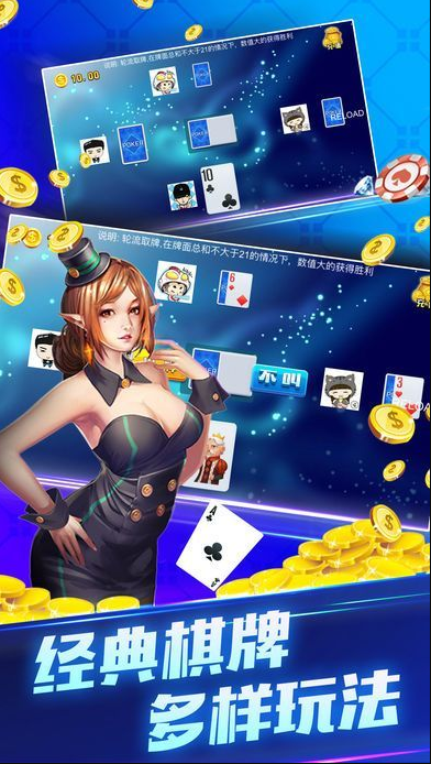 棋牌大咖安卓官网版