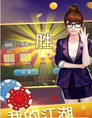 美猴王棋牌官网版