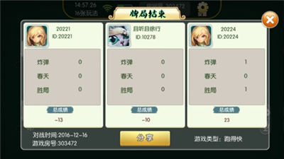 无他棋牌官方版正版