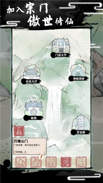 不一样修仙