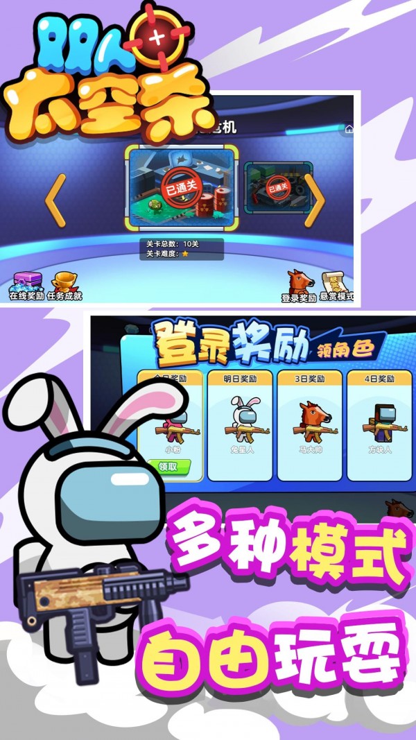 太空杀