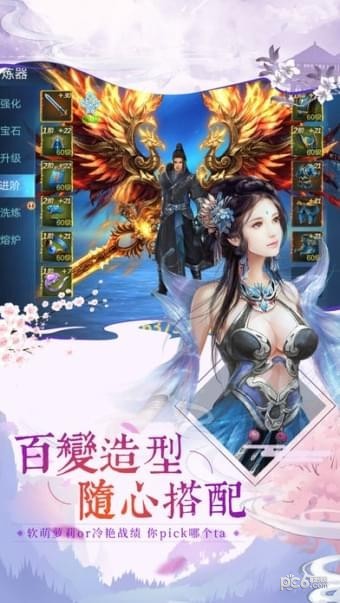 封魔缥缈录