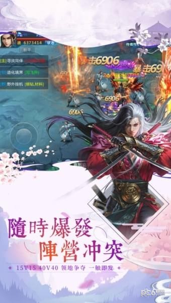 封魔缥缈录
