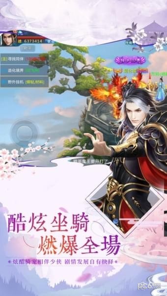 封魔缥缈录