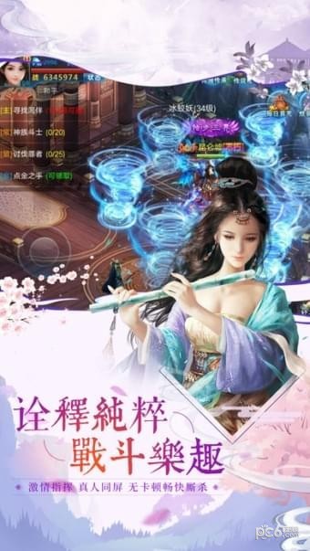 封魔缥缈录