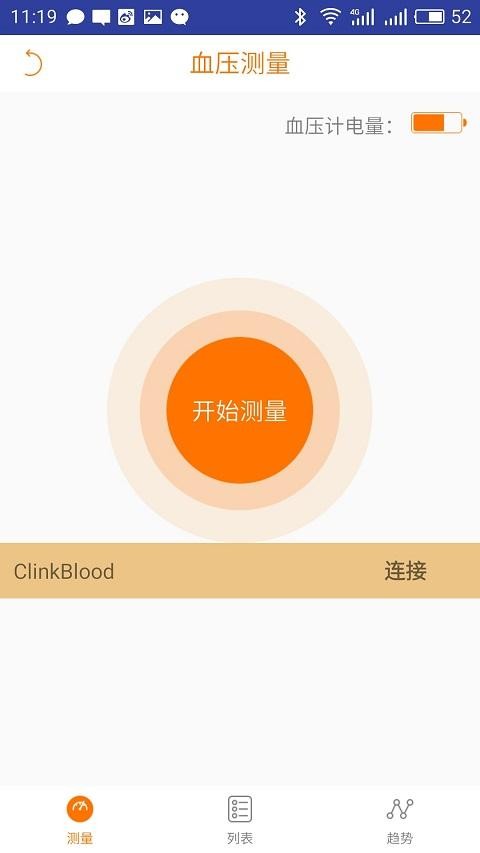攀高健康_截图3