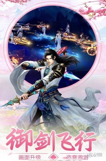 异火修仙传