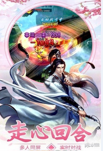 异火修仙传