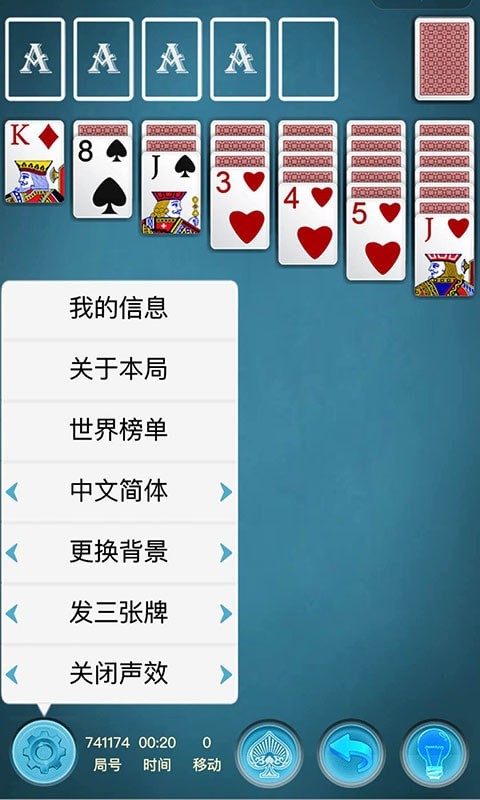 云上纸牌接龙_截图1