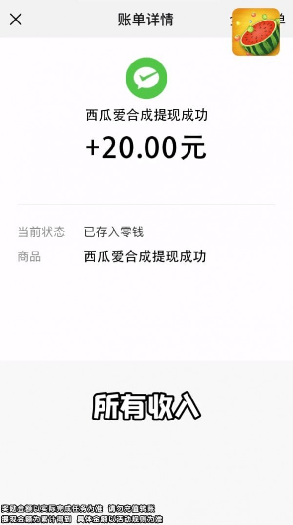 西瓜爱合成_截图1