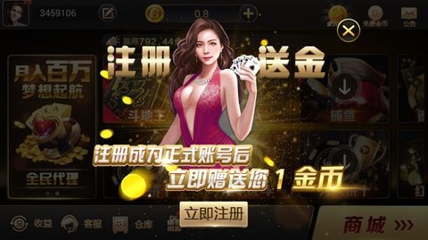 时光娱乐炸金花苹果版_截图3