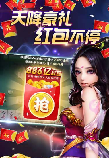 财神棋牌368手机版官网版
