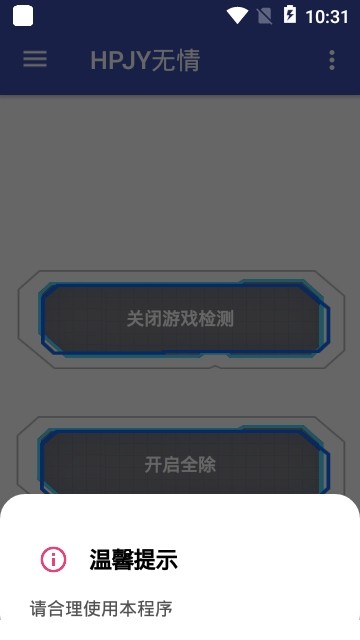 无情_截图2